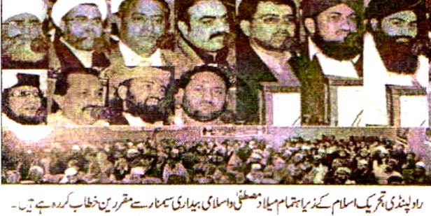 تحریک منہاج القرآن Minhaj-ul-Quran  Print Media Coverage پرنٹ میڈیا کوریج Daily Pakistan Rwp